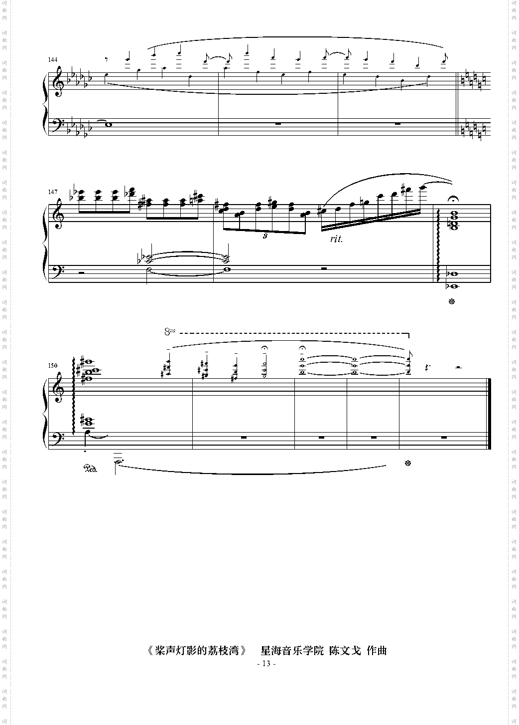 桨声灯影的荔枝湾