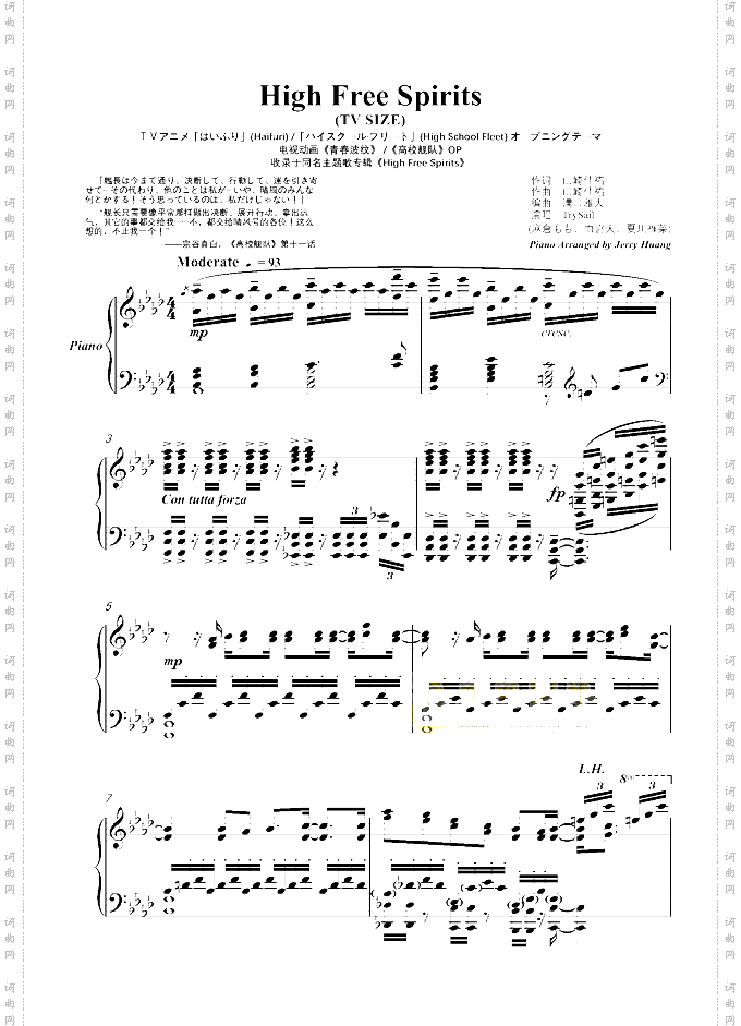 【青春波纹】【高校舰队】High Free Spirits TV SIZE