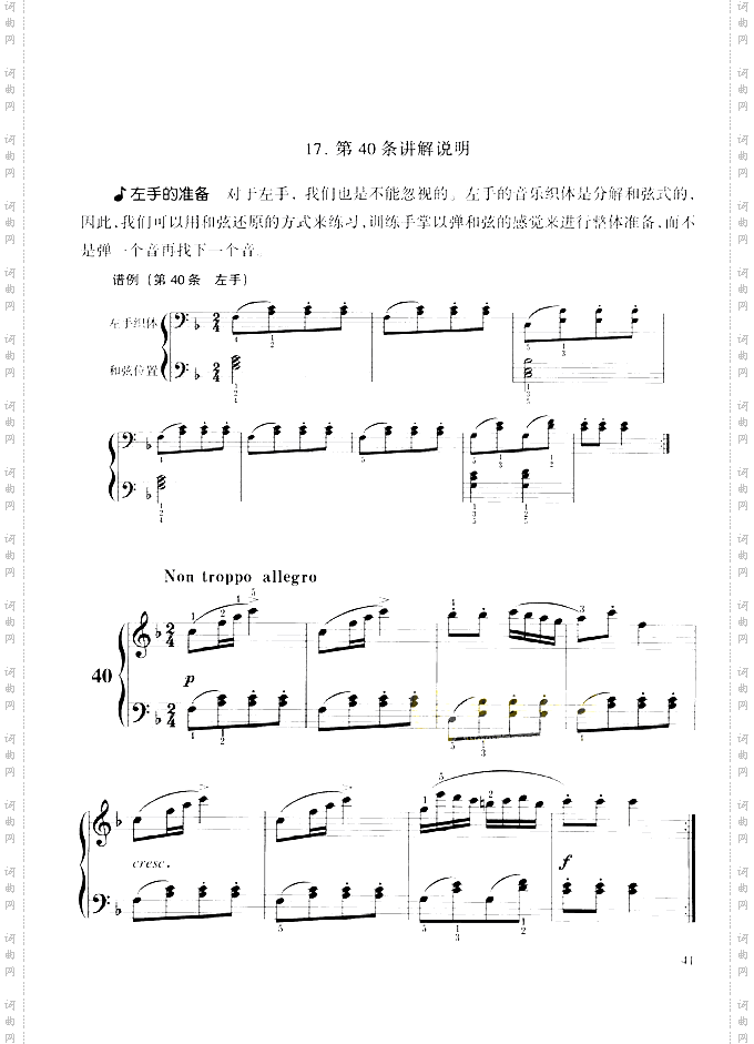 车尔尼599实用教学版-金龙鱼全本