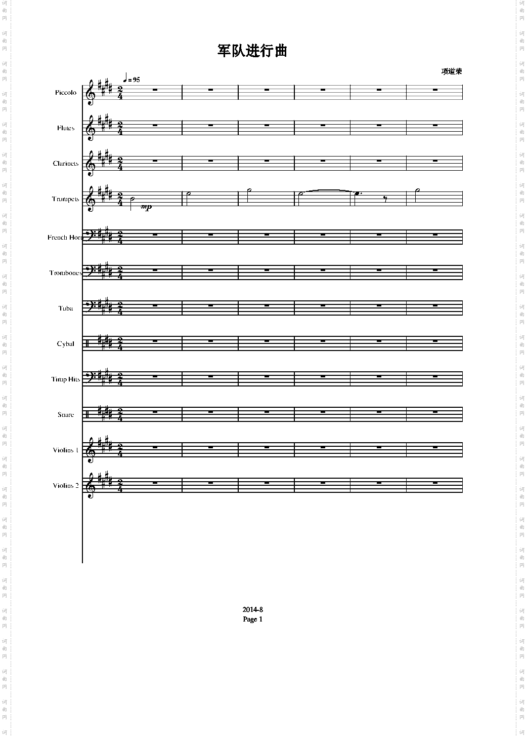 军队进行曲