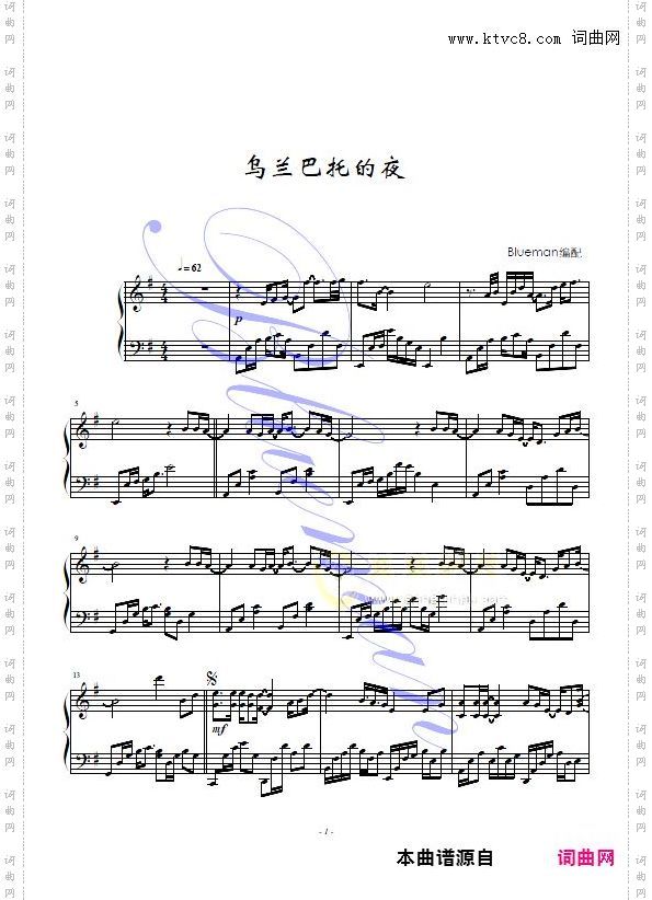 乌兰巴托的夜