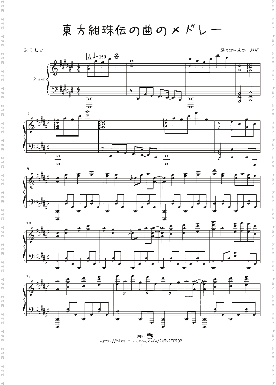 【触手猴】【幻想游戏《绀》】东方绀珠传组曲连弹