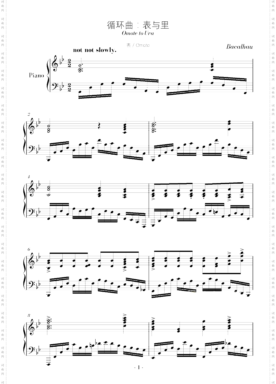 循环曲 表与里表