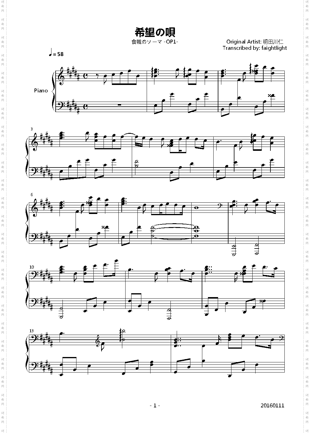 【食戟之灵】OP1-希望の呗 官方OST改编版