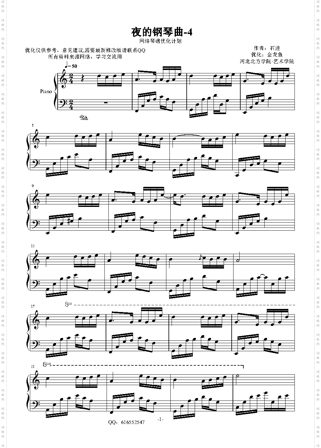 夜的钢琴曲4-金龙鱼优化版