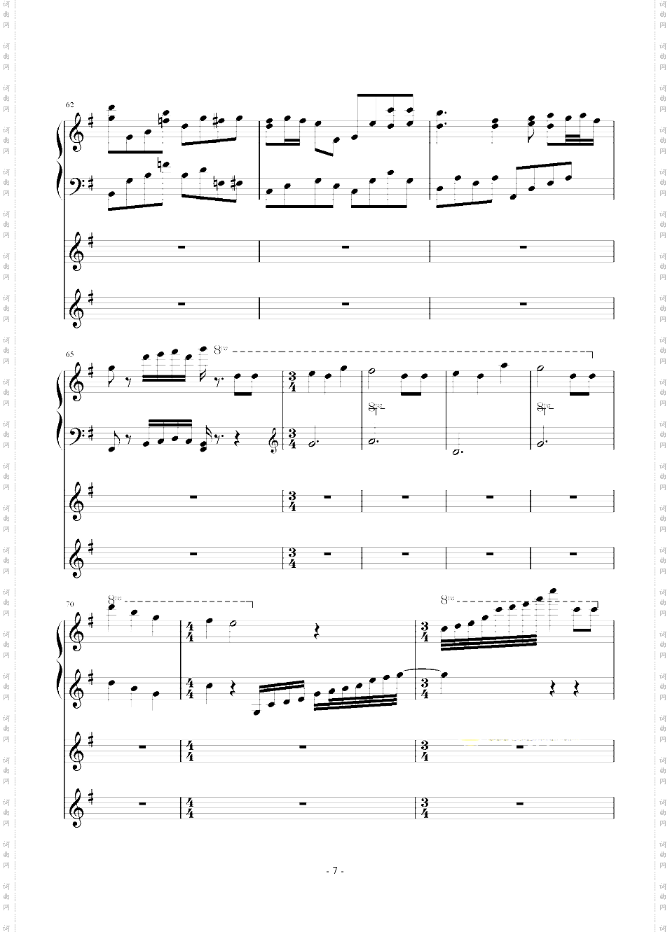 送给你的生日歌