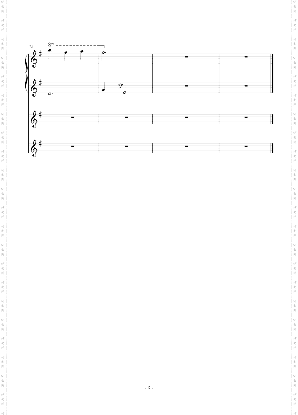 送给你的生日歌