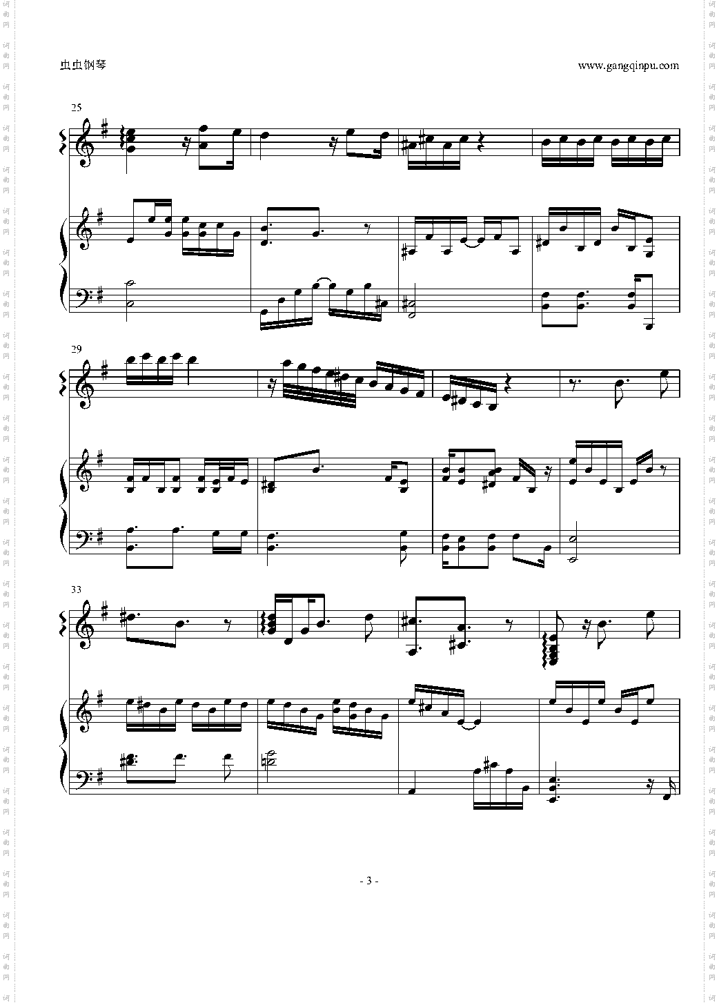 vs ~知覚と快楽の螺旋~ guitar X piano ver