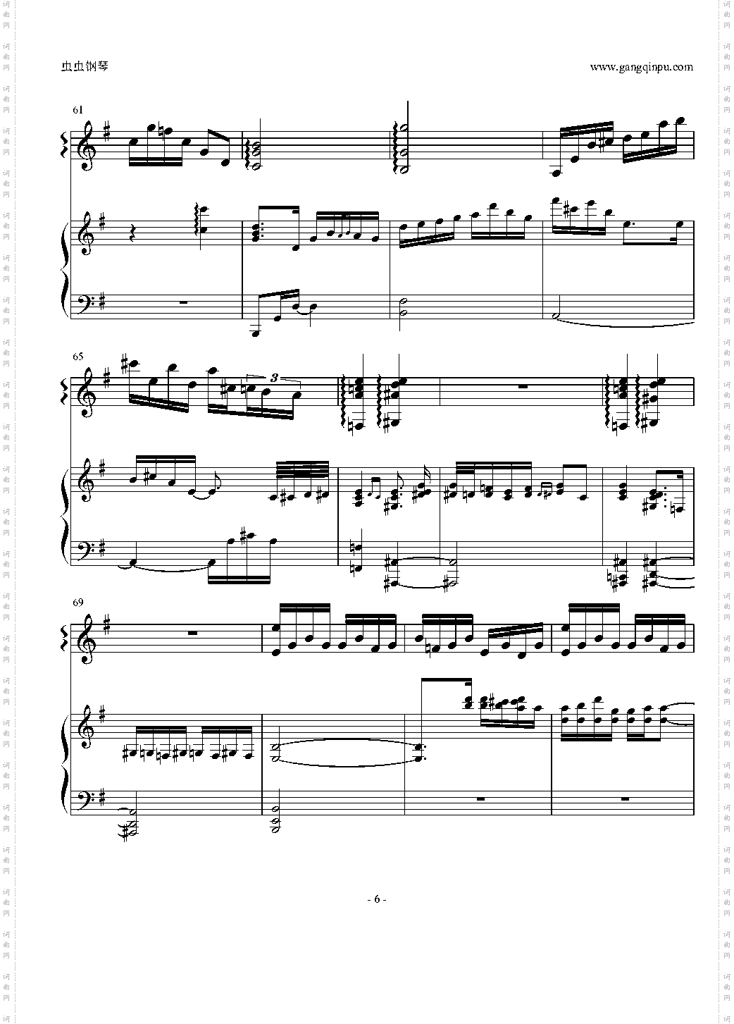 vs ~知覚と快楽の螺旋~ guitar X piano ver