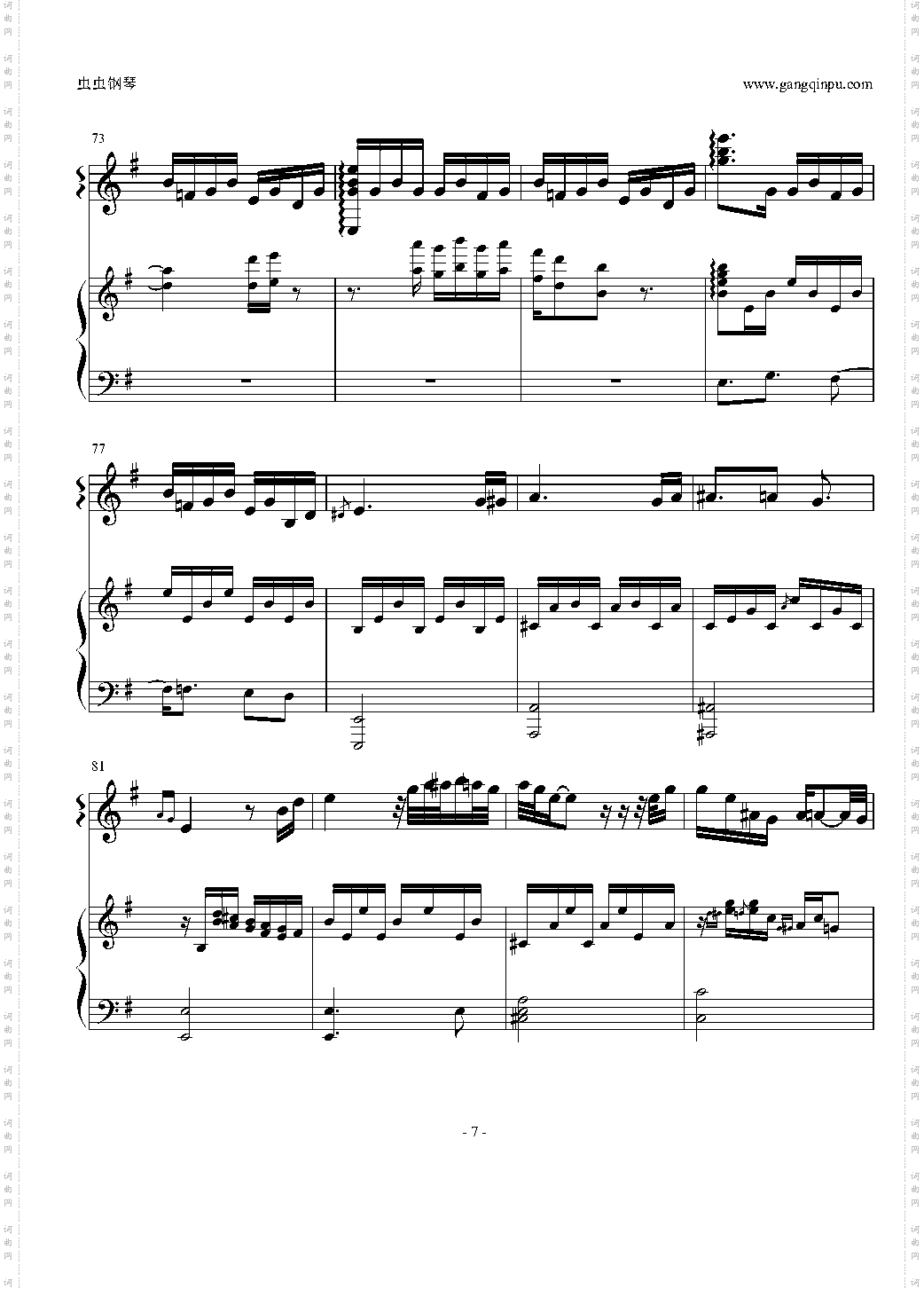 vs ~知覚と快楽の螺旋~ guitar X piano ver