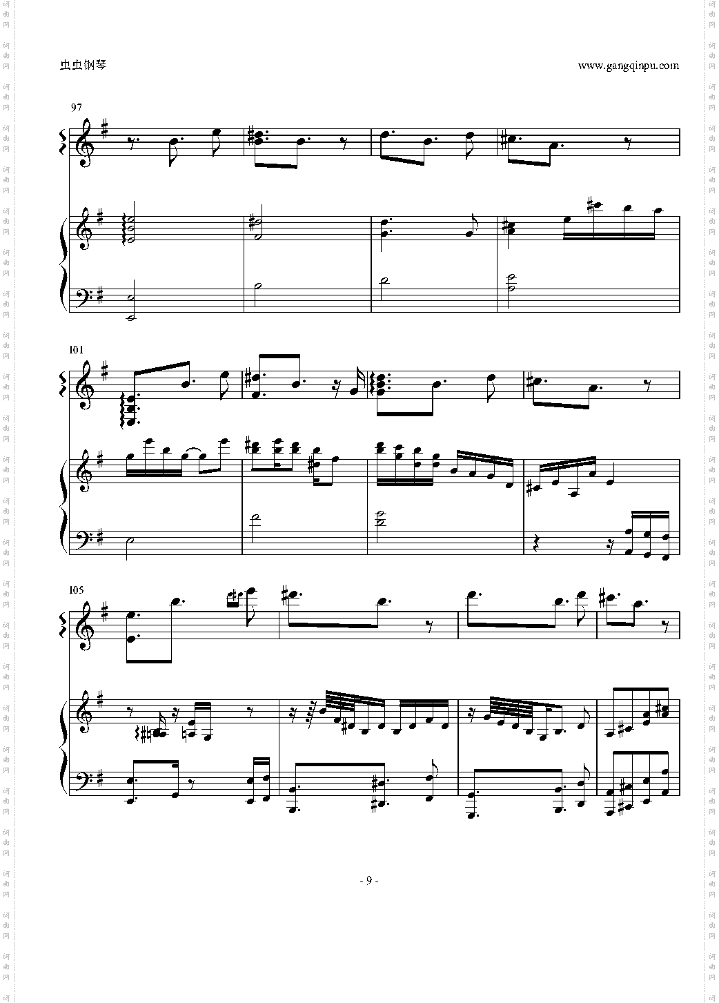 vs ~知覚と快楽の螺旋~ guitar X piano ver