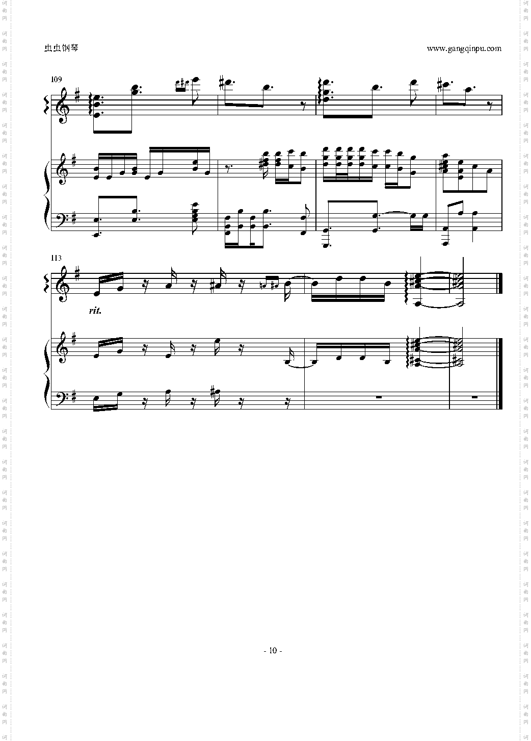 vs ~知覚と快楽の螺旋~ guitar X piano ver