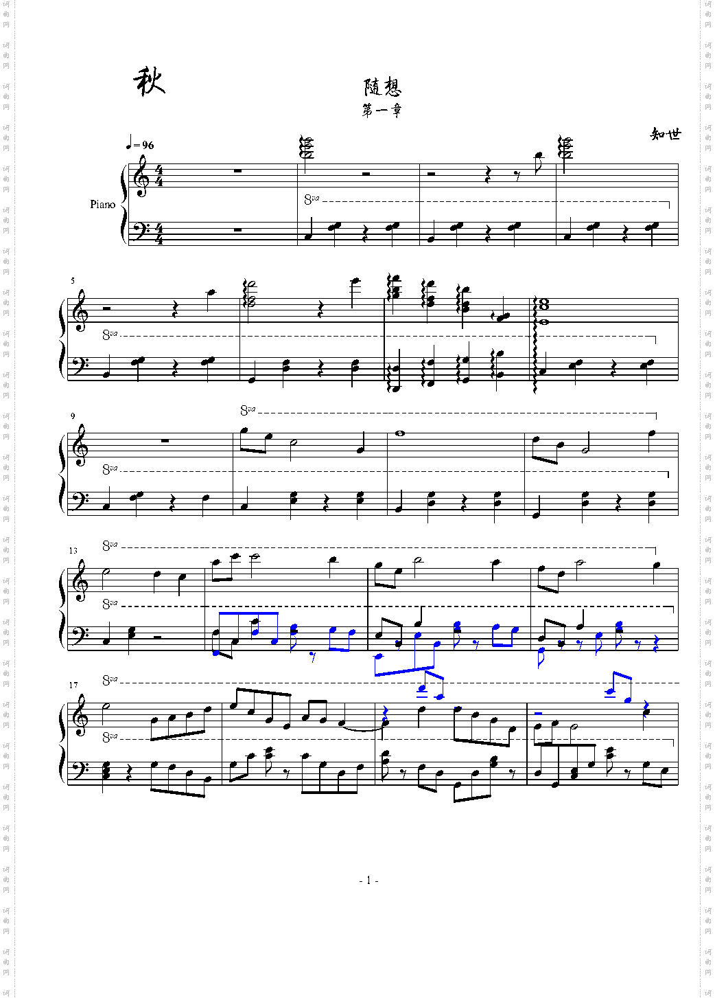 秋-第一章