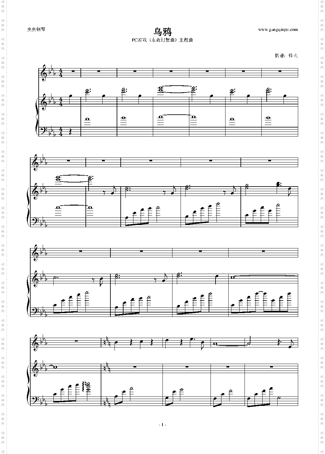 乌鸦——《永夜幻想曲》主题曲