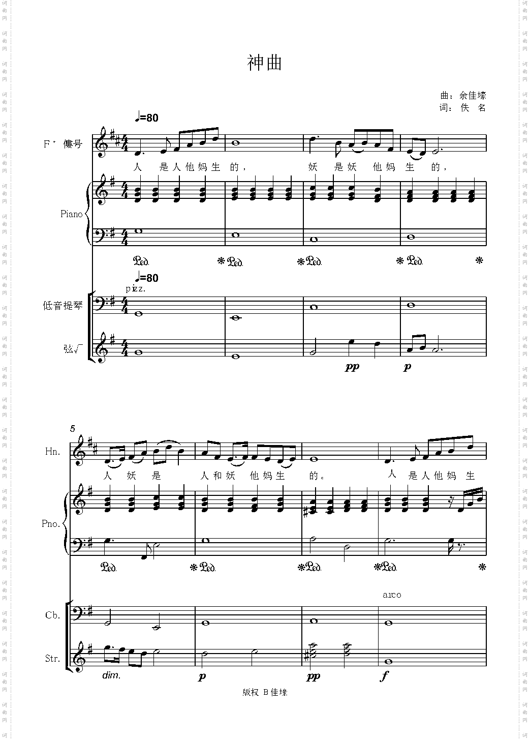 神曲
