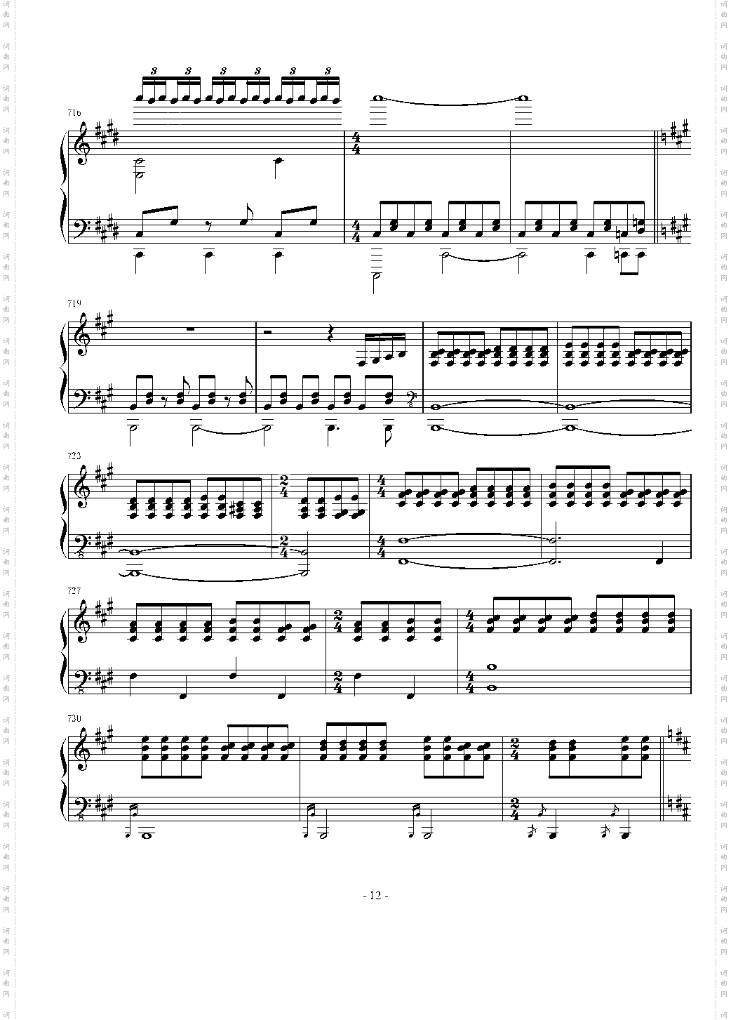 東方連奏曲 II Pianoforte 第四部分