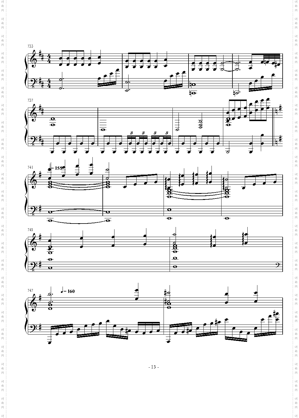 東方連奏曲 II Pianoforte 第四部分