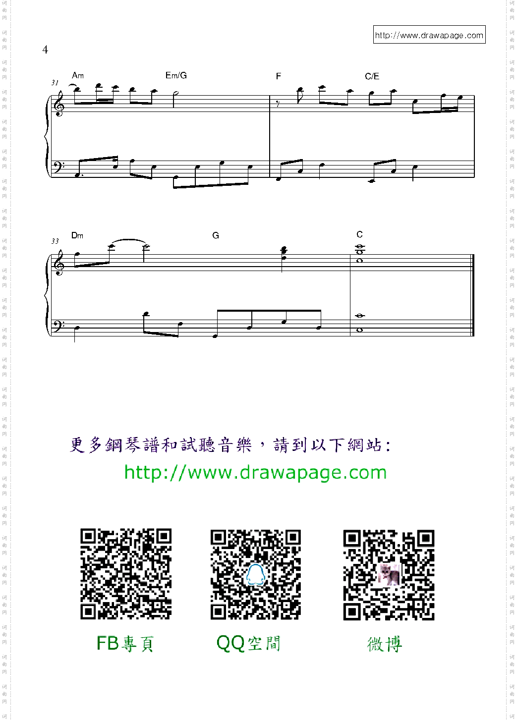 林俊杰 － 记得简易版