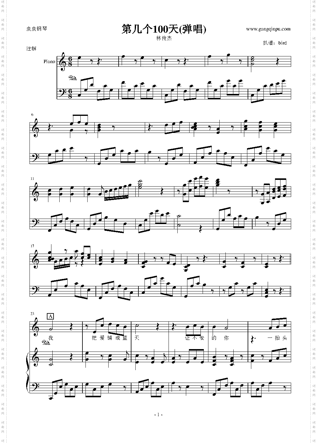 第几个100天弹唱--林俊杰