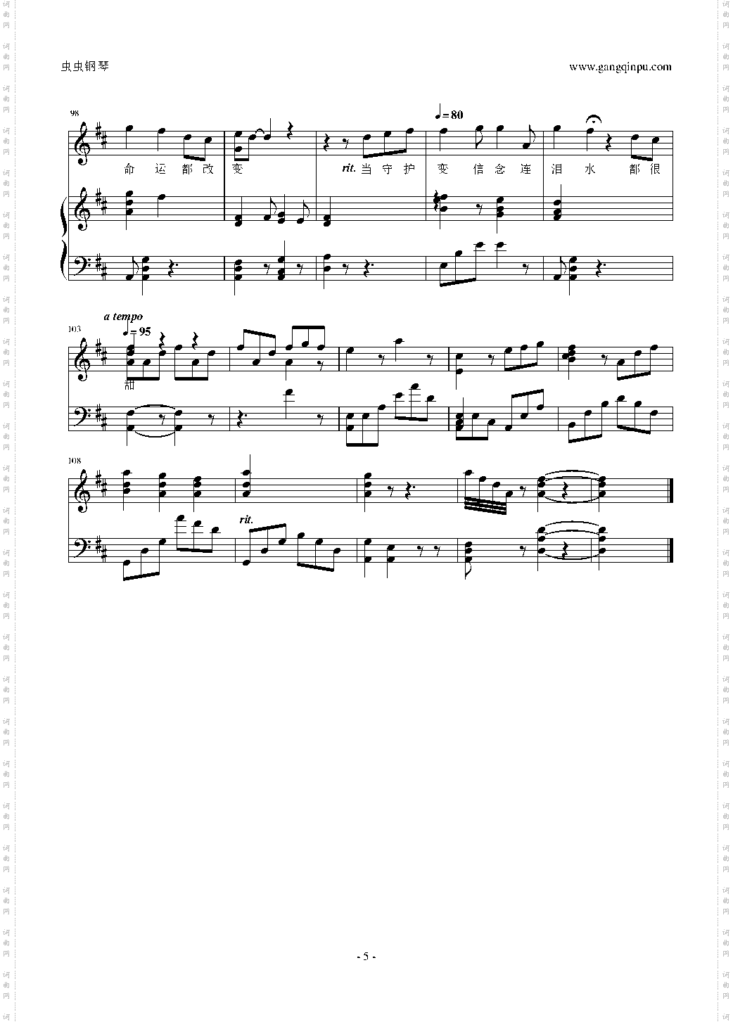 第几个100天弹唱--林俊杰