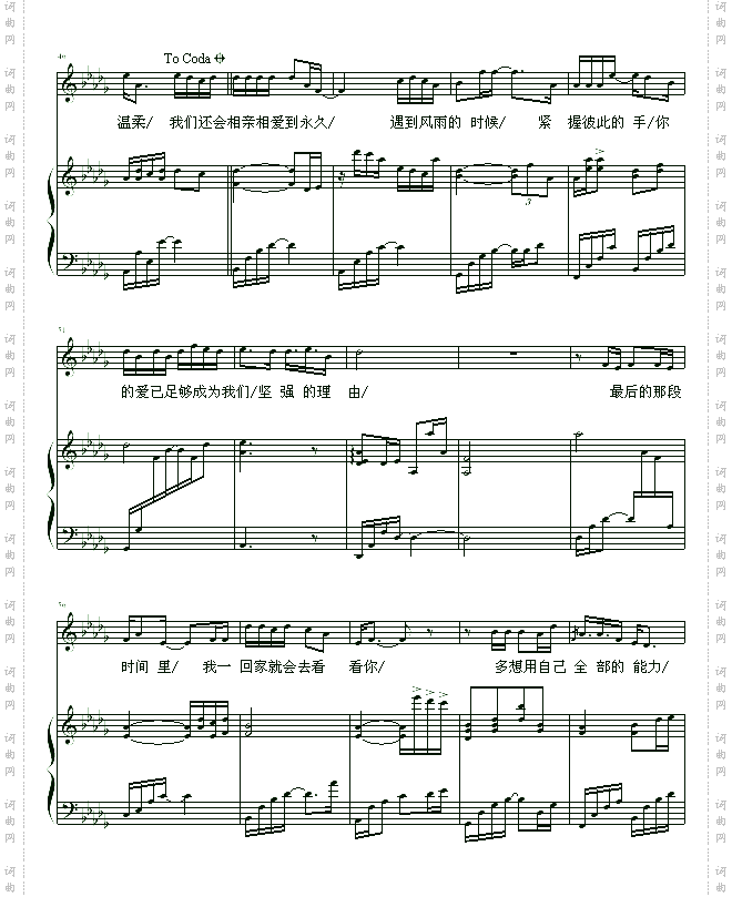 Dear U- 弹唱版