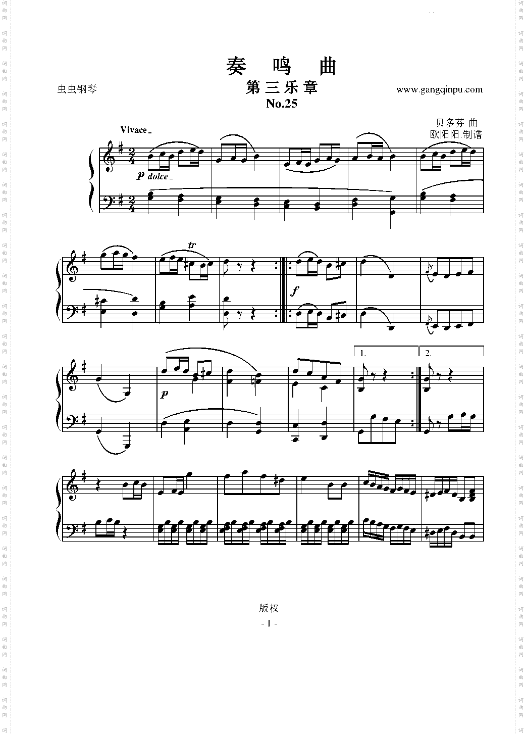 第25奏鸣曲第三乐章