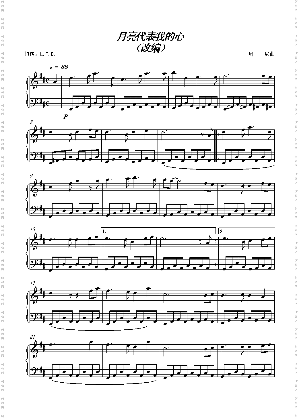 改编版月亮代表我的心