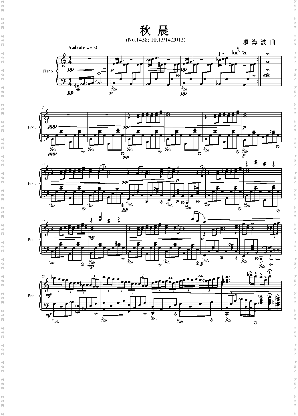 情境小品《秋晨》