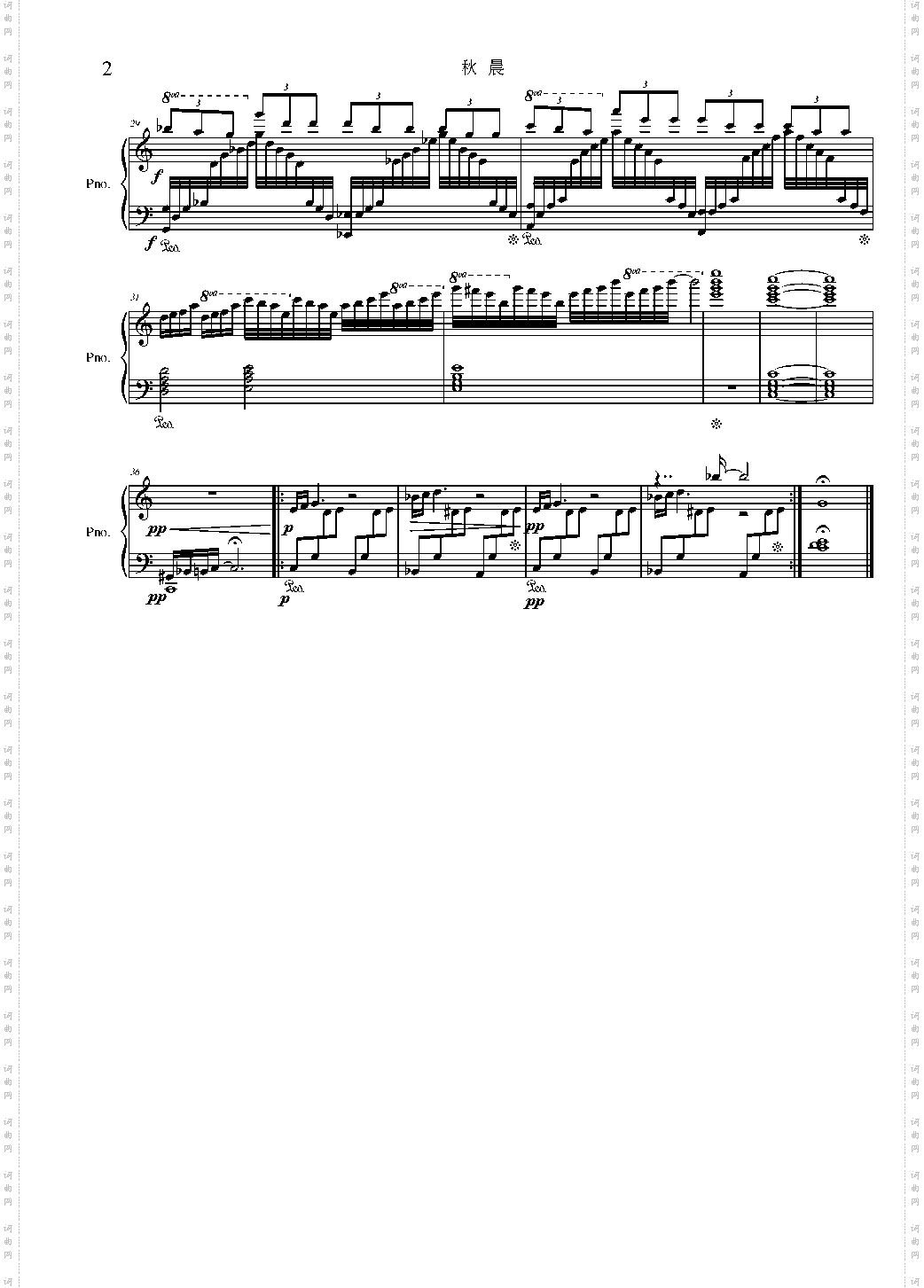 情境小品《秋晨》