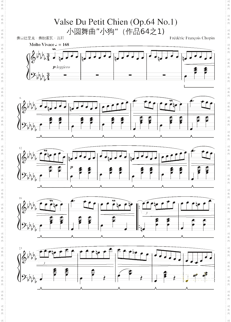 小狗圆舞曲