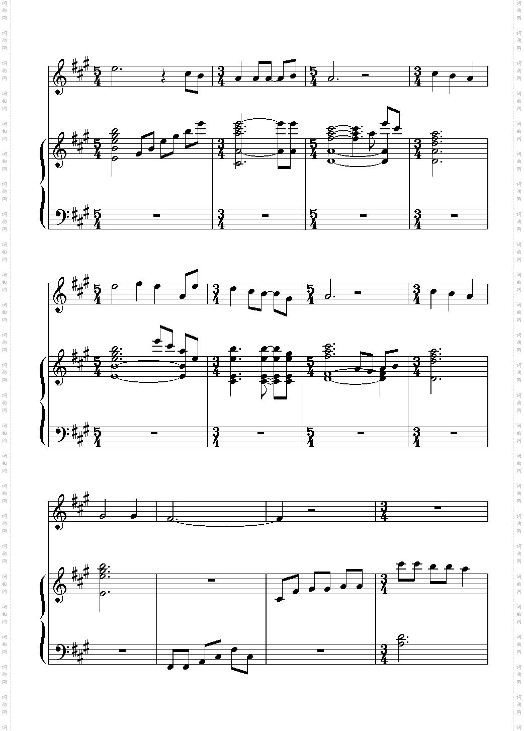 【东方再编曲】ピアノとvocalの為の萃香八番~孤独