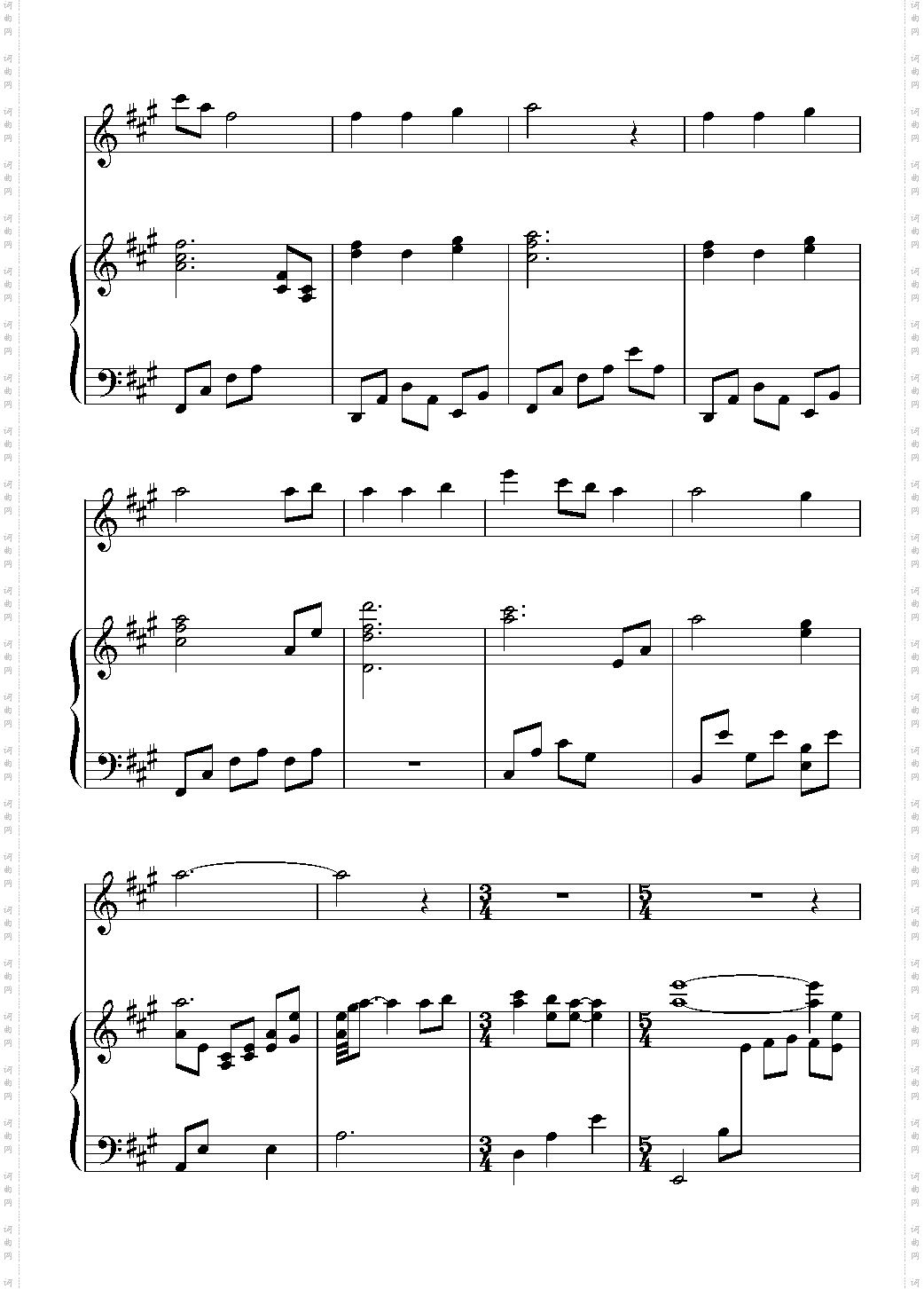 【东方再编曲】ピアノとvocalの為の萃香八番~孤独