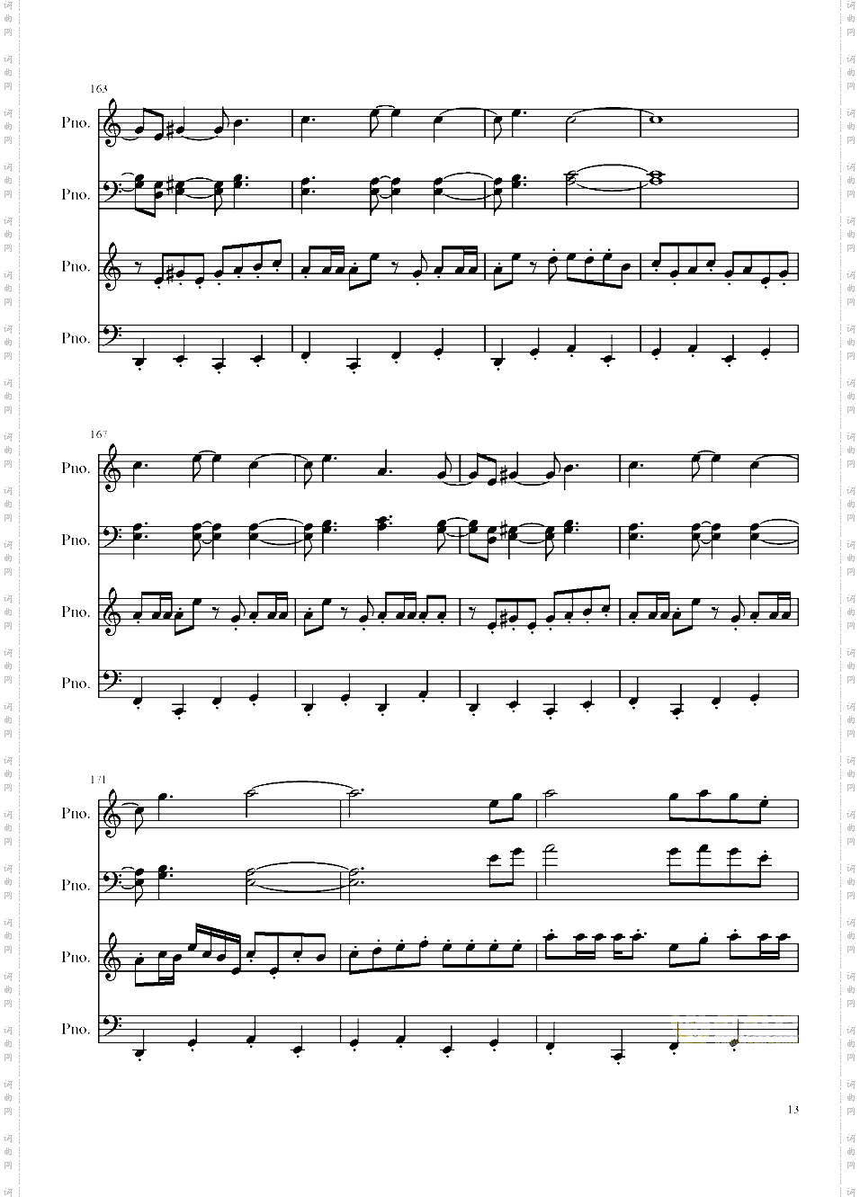 【东方萃梦想】御伽之国的鬼岛 Arrange Ver·