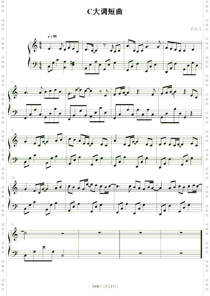 C大调短曲学生作品