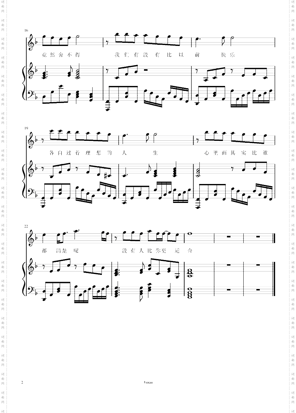 理想人生4xuan