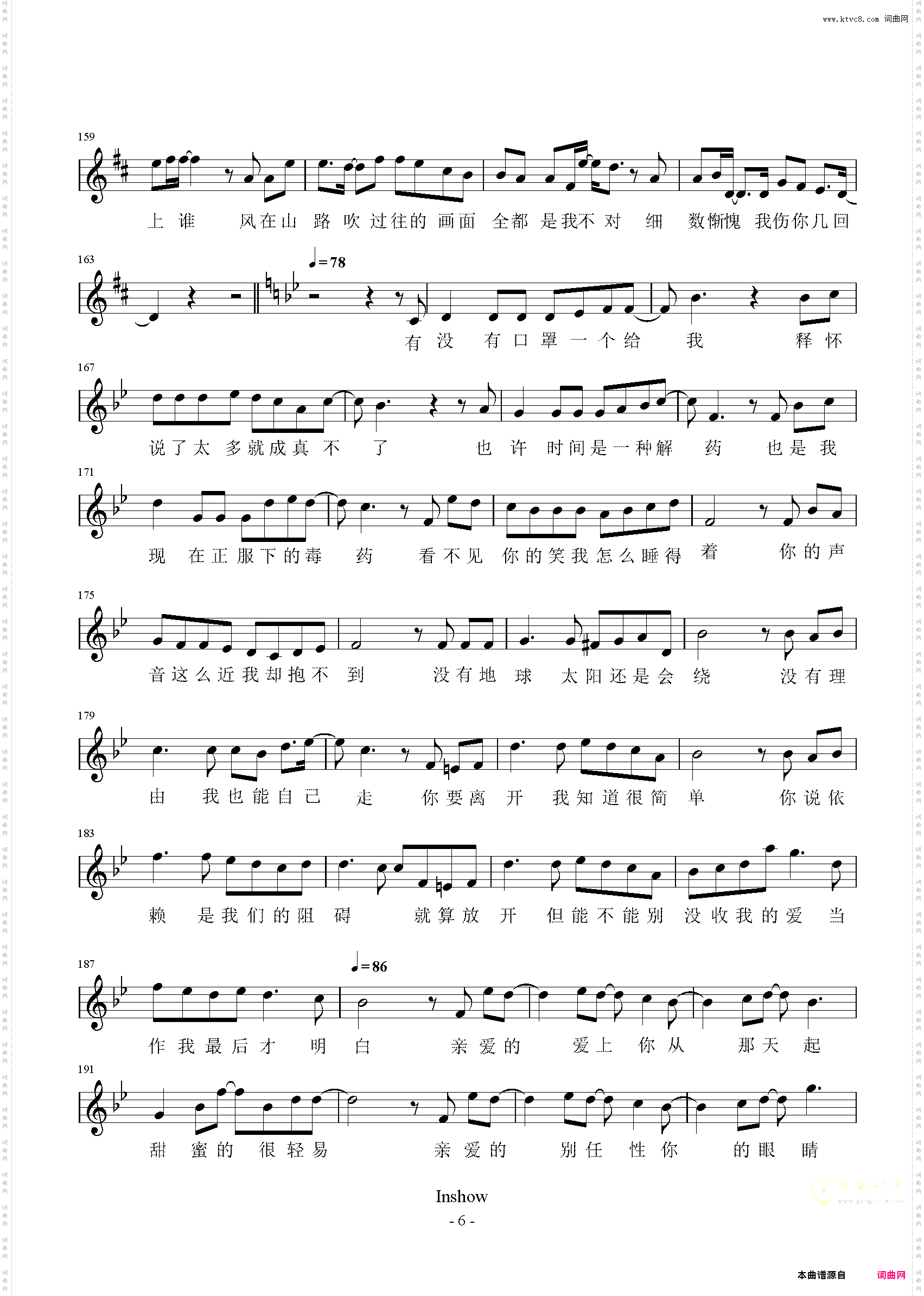 周杰伦情歌串烧