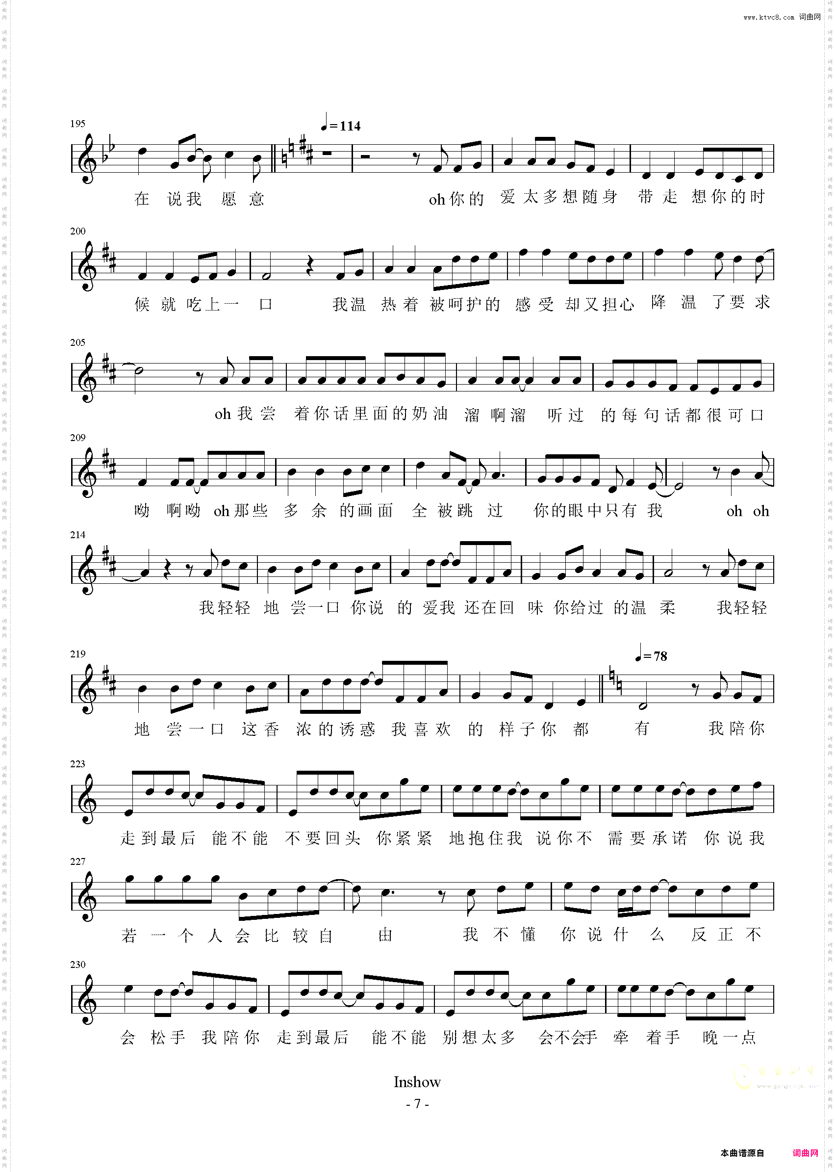 周杰伦情歌串烧