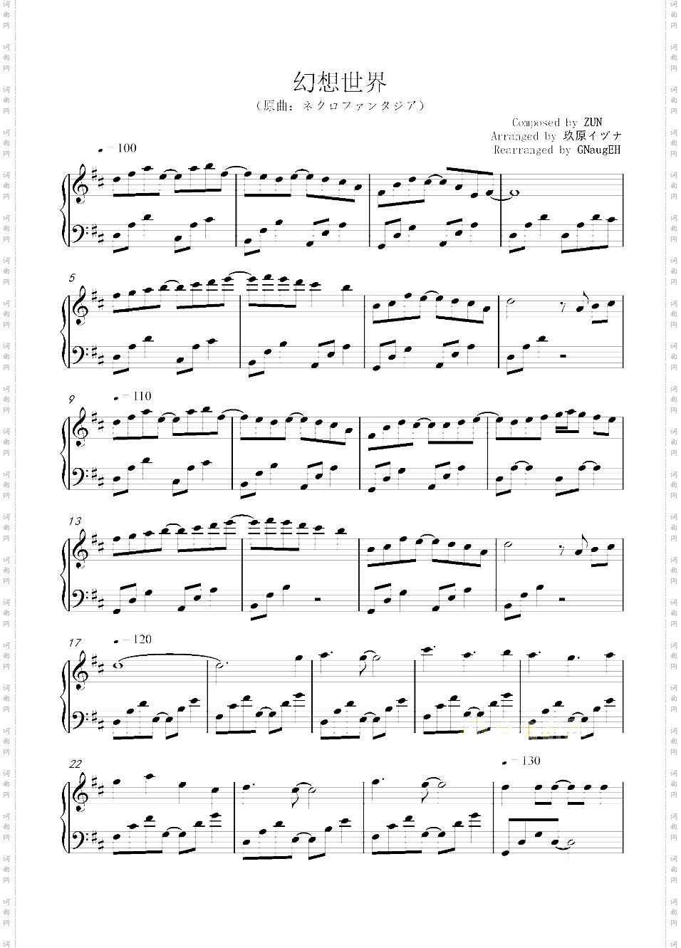 【东方】玖原イヅナ - 幻想世界 原曲：ネクロファンタジア