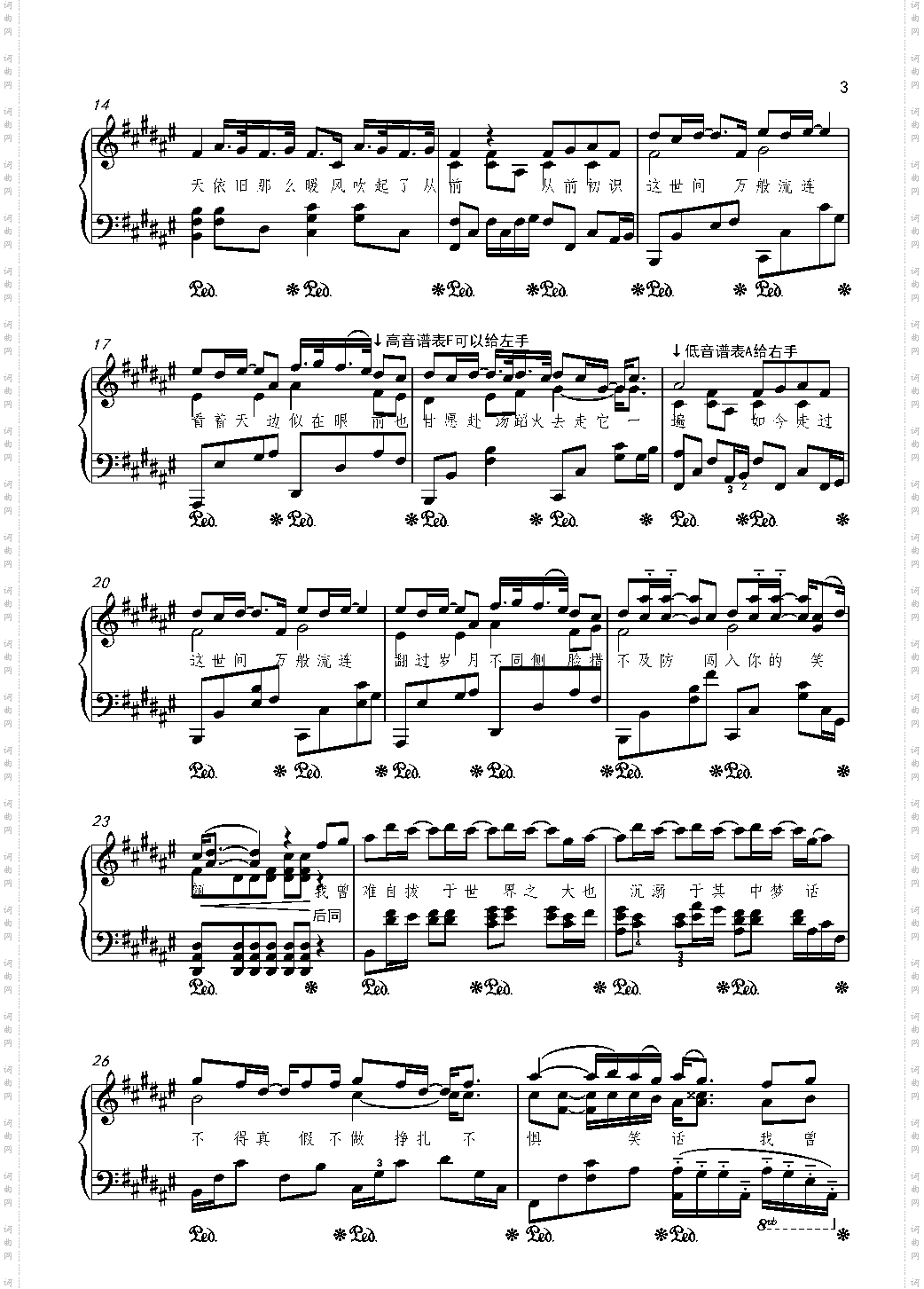 起风了-金老师独奏180801