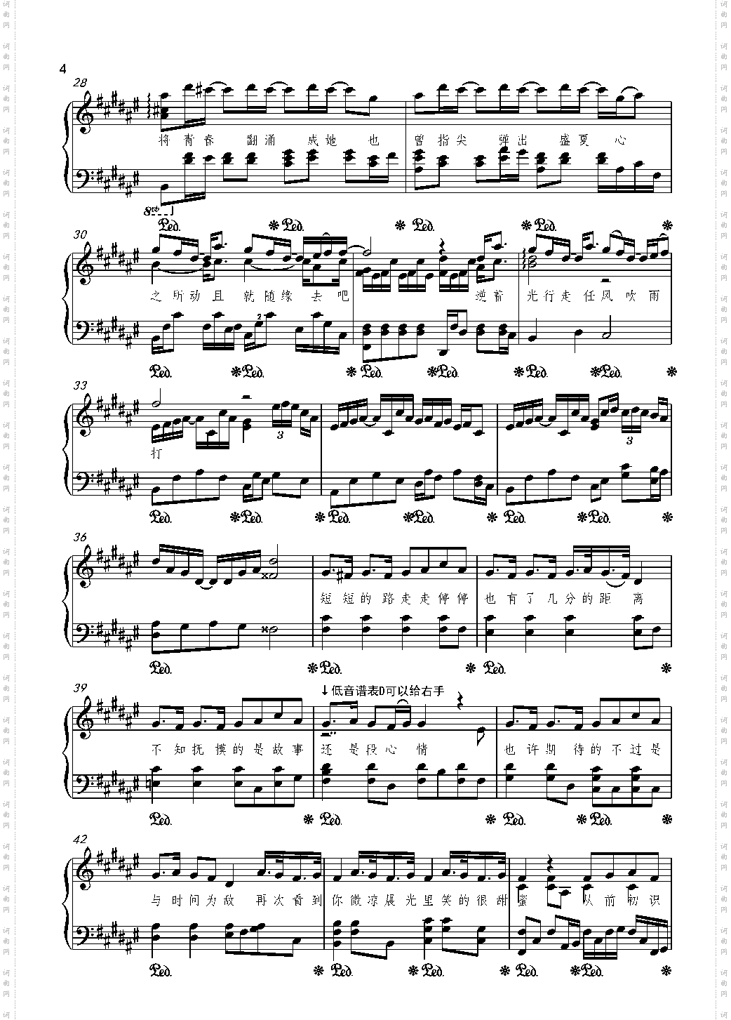 起风了-金老师独奏180801