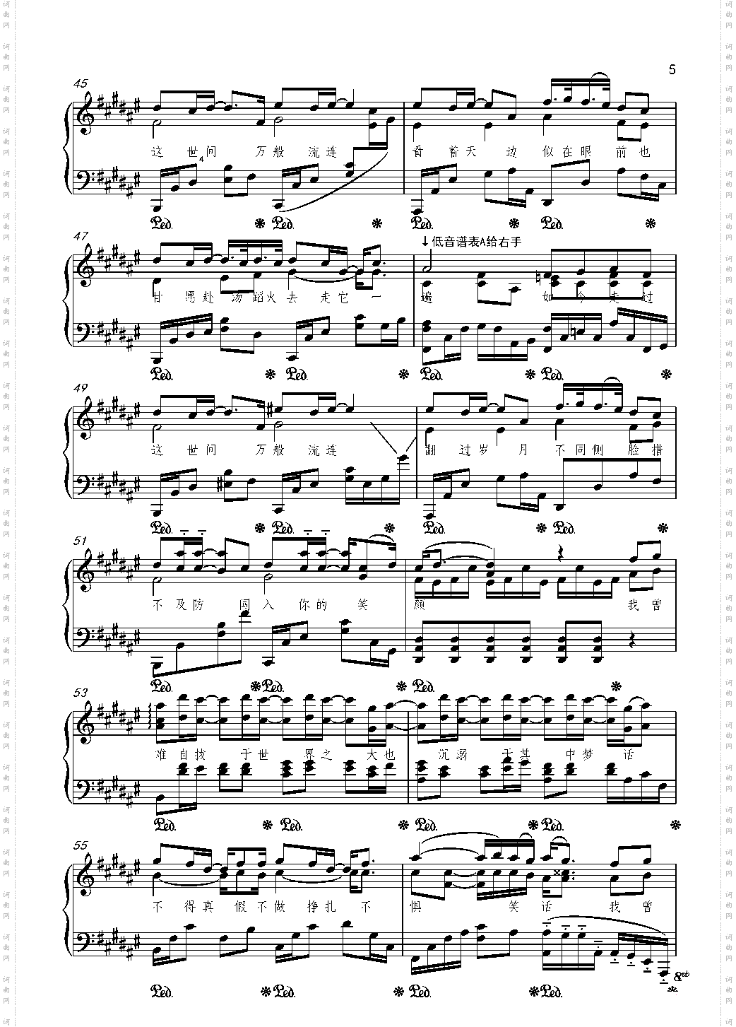 起风了-金老师独奏180801