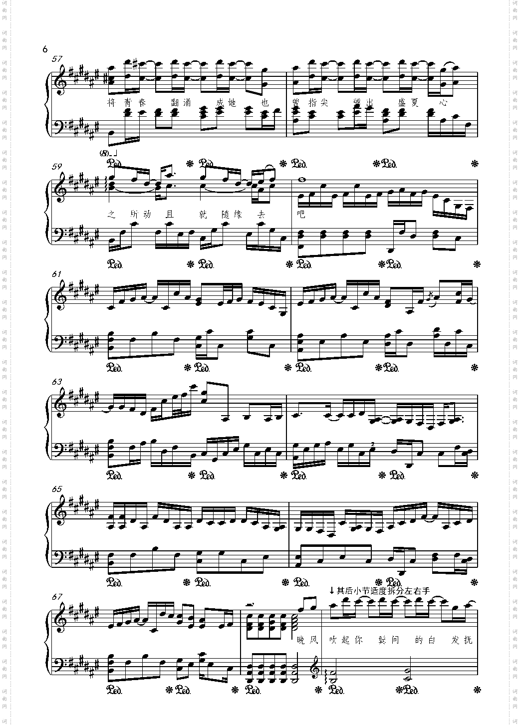 起风了-金老师独奏180801