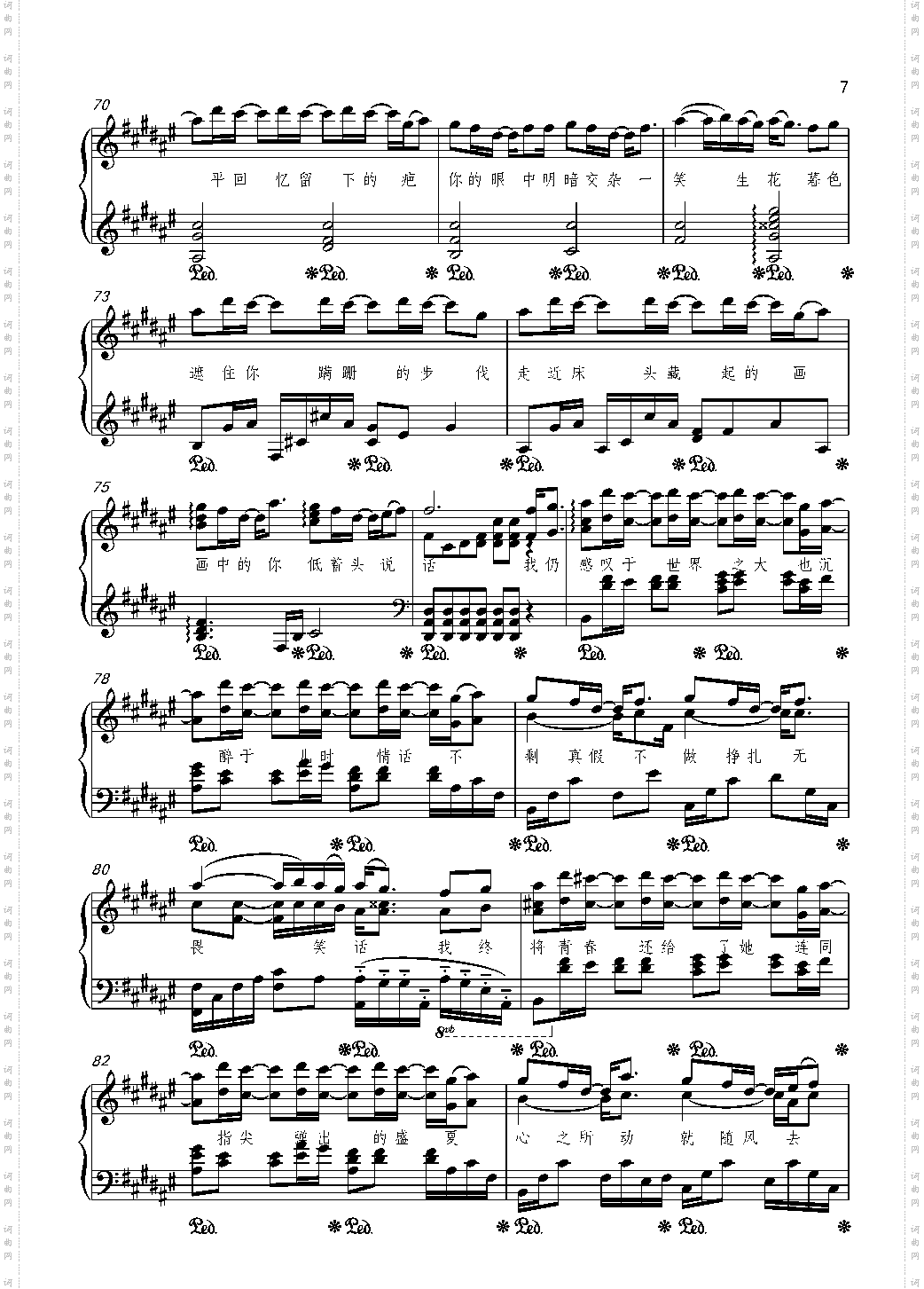 起风了-金老师独奏180801