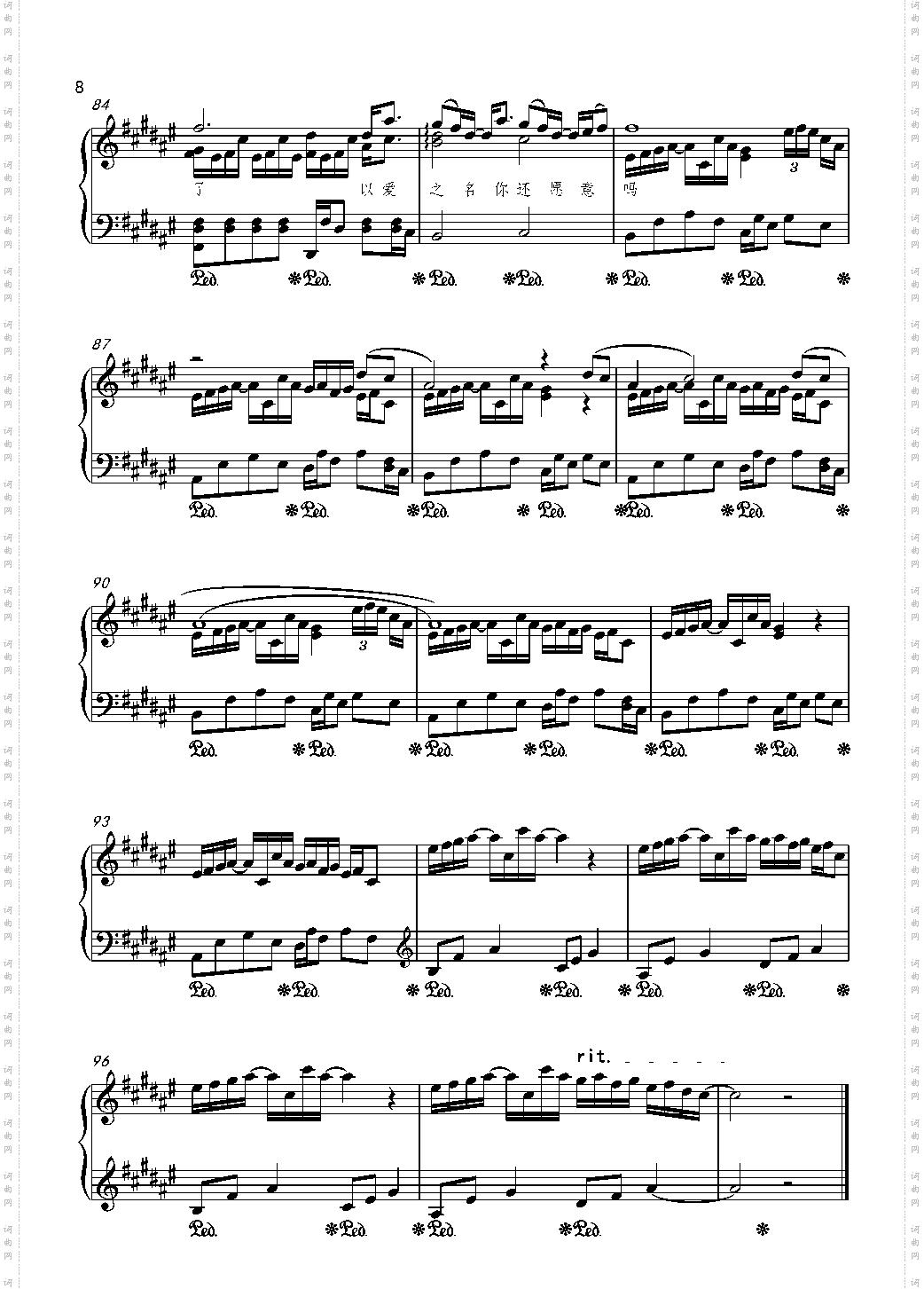 起风了-金老师独奏180801