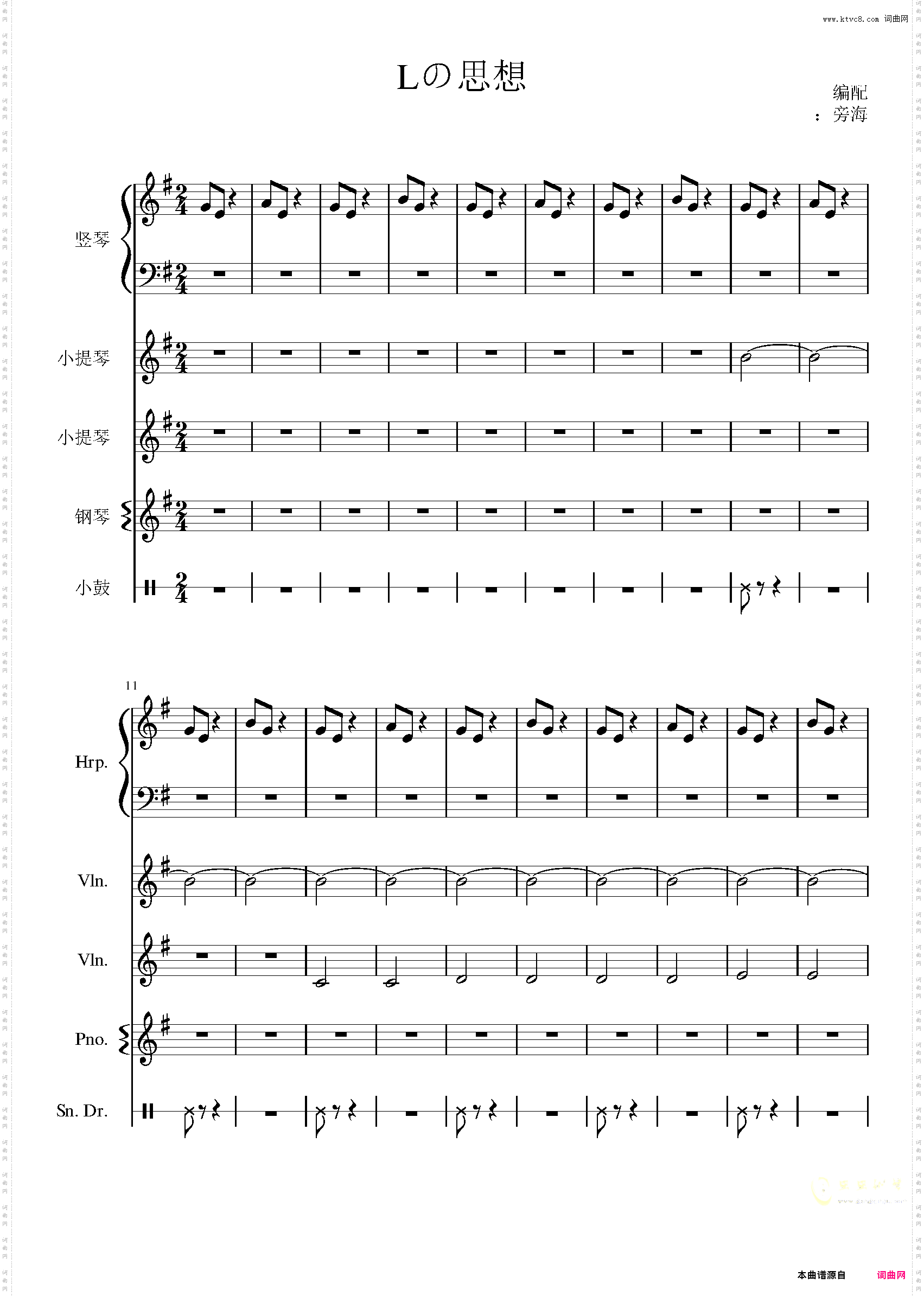 Lの思想
