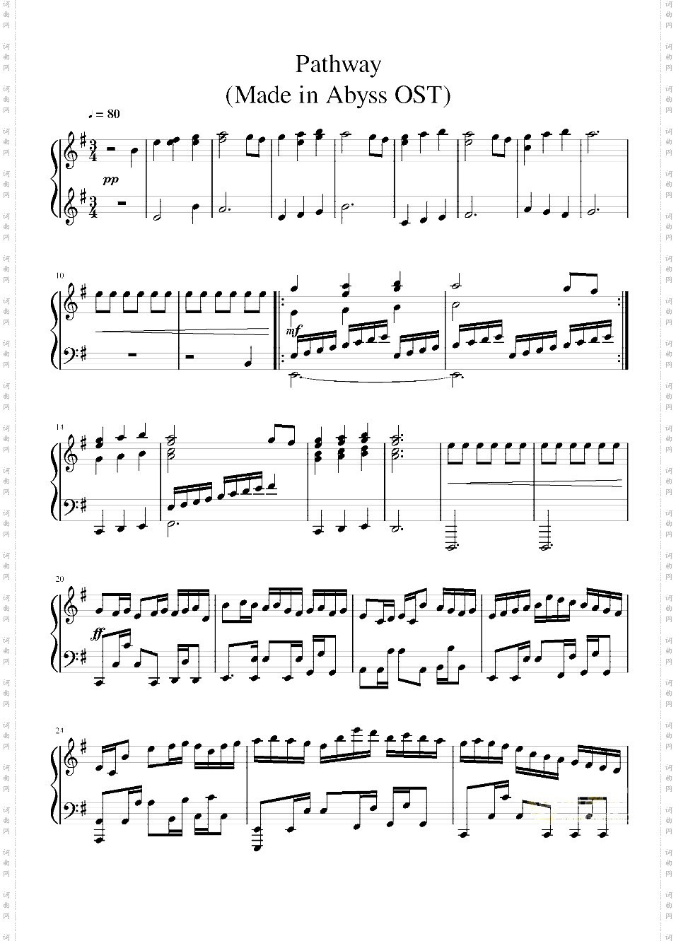 【来自深渊】道路