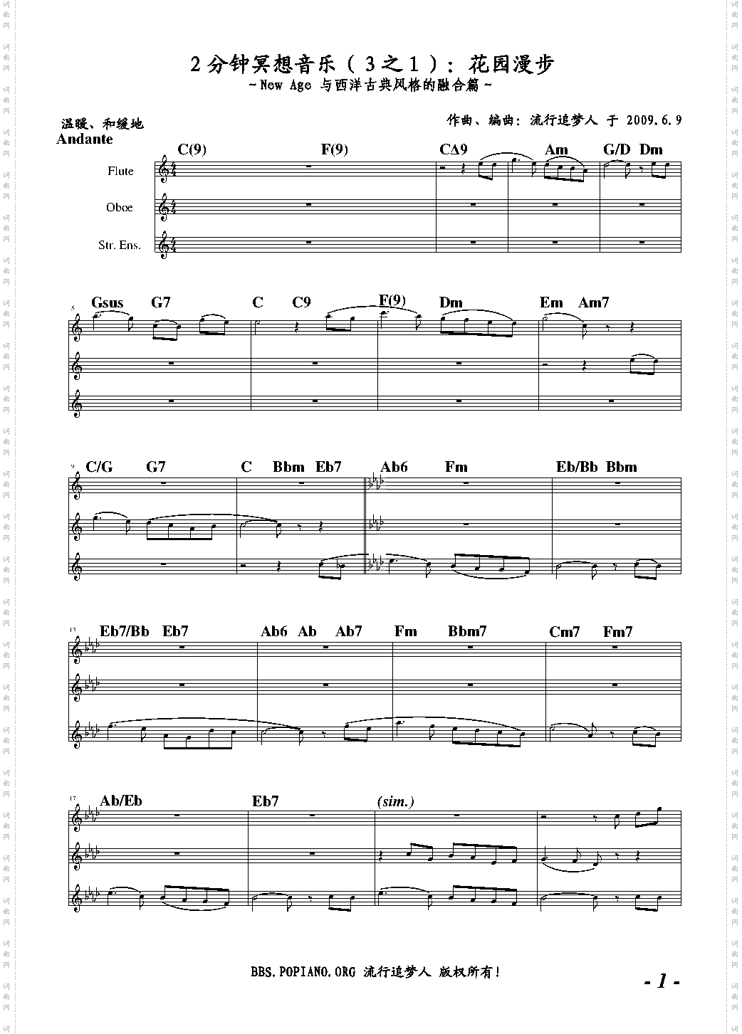 2分钟冥想音乐3之1—花园漫步