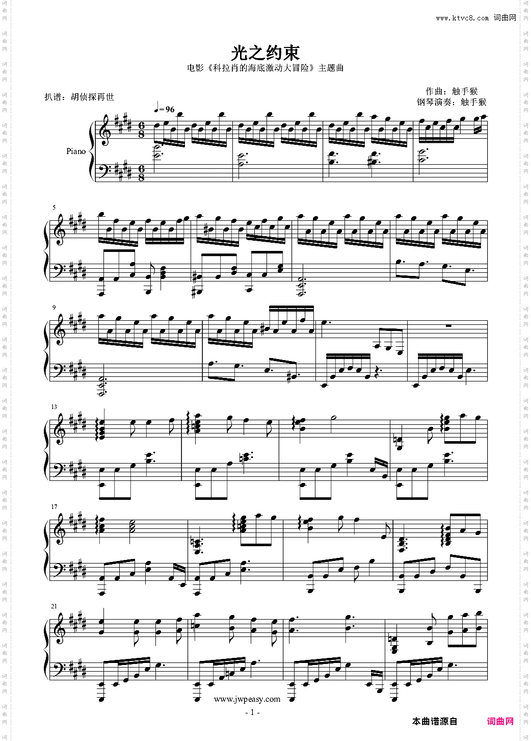 【触手猴】光之约束