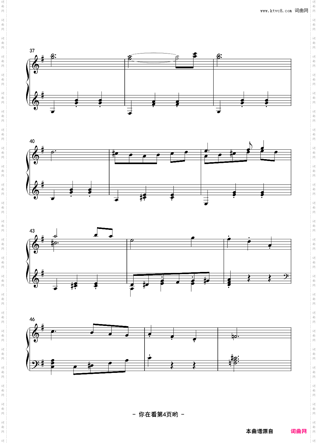 友達 ~ Piano Ver· ~