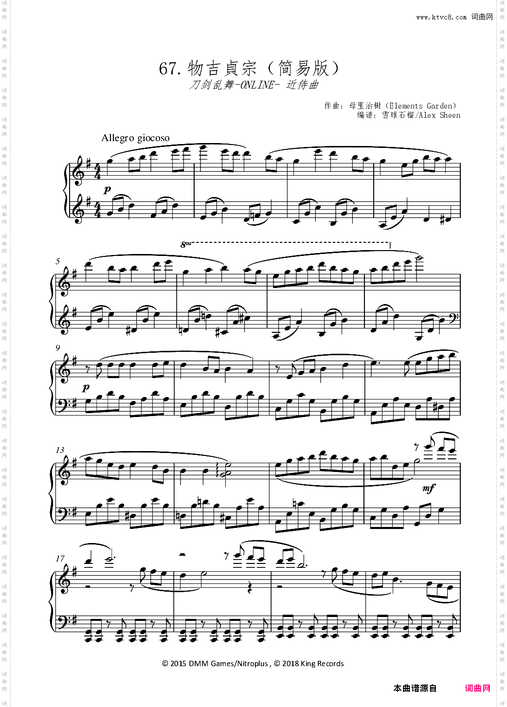 物吉貞宗 近侍曲 【刀剑乱舞】简易版